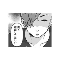 夫とは数年間、夜の夫婦関係なし。しかし突然「子どもがほしいから」と離婚を切り出される【元夫の家でベビーシッター始めました #１】