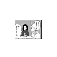 遠回しに妊娠確認をしてきてガッカリする義両親。気まずい新年会で、双子の姉がまさかの発言…!?【その不倫、地獄行きです！ #５】