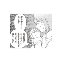 夫は私に嘘をついている…浮気の手掛かりを探すため、夫が寝ている隙にスマホを確かめると？【サレた日には夜食を #２】