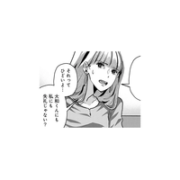 私を利用して彼を試したの？友人が彼と私をくっつけようとした“理由”にドン引き【アンスタンダード・ラブ #23】