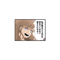 「別れてくれない奥さんに腹が立つ！」不倫に溺れる妹の歪んだ思考【なんでも横取りする妹が嫌い #８】