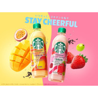 セブン限定スタバ新シリーズ登場 “フルーツ×ティー×ミルク”のご褒美時間にぴったりな2種