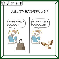 クイズです！「イラストの女性は、何と言っているのでしょう？」左右にの丸には同じ文字が入りますよ【難易度LV.３・中辛】
