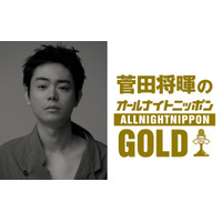 「菅田将暉のオールナイトニッポンGOLD」放送決定 3年4か月ぶりパーソナリティ担当「MAJ2026」裏話も