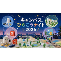 【夏休み2026】北海道科学大、夜のキャンパス開放7/24…アニメ制作も