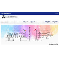 【中学受験2027】埼玉県立伊奈学園中入試…1次選考1/6