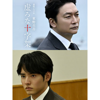 香取慎吾、東野圭吾作品で初主演 初共演・赤楚衛二は主人公と対峙するキーパーソン役に【虚ろな十字架】