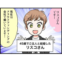 なんで⁉ 元カレも、元々カレも…結婚直前までいって別れてしまう女性【40歳からのオトナ婚 #１】