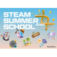 【夏休み2026】ローラス、小学生対象STEAMサマースクール7/6から
