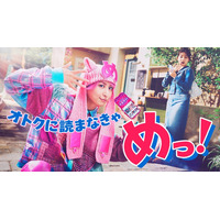 Snow Man佐久間大介「めちゃコミック」CMアンバサダー就任  決めゼリフは「舘様（宮舘涼太）を⼼に降ろして臨みました」久間田琳加＆たくろうと共演