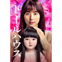 Prime Video、7月の配信ラインナップ発表「ドールハウス」「TOKYO MER」「GOOD LUCK！！」など