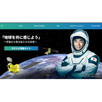 【夏休み2026】油井宇宙飛行士ら登壇「My Earth文化祭」7/25