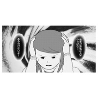 「夫が浮気なんてあるわけない！」 否定したい妻だったが、胸騒ぎは止まらない【あなたの嘘は底にある #19】