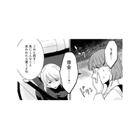夫が借金をしている!? 友人が撮影した“決定的証拠”に妻は言葉を失い…【【復讐決行】3000万強奪旦那と浮気相手を地獄に叩き落してやりました #４】