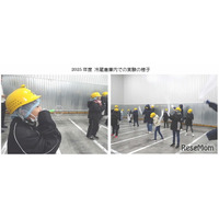 【夏休み2026】-30度の極寒体験「親子冷蔵倉庫見学会」8/20・21神奈川
