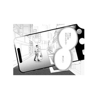 不倫の証拠を求めて夫を尾行…。ついに裏切りの現場を激写！【サレ妻～パパの不倫相手は×××の先生～ #16】
