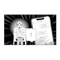 「早く会いたい」不倫相手との親密なやり取りに妻は怒りを募らせる【サレ妻～パパの不倫相手は×××の先生～ #18】