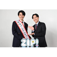 渡邊圭祐「ZIP！」新水曜パーソナリティー就任 戸塚純貴からバトンタッチで2ショットも【コメント】