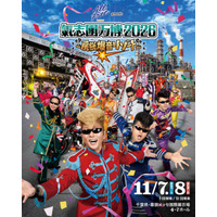『氣志團万博2026』第1弾アーティスト解禁。スチャダラパー、10-FEETらがラインナップ