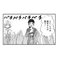 自立したかっこいい女性になりたいのに…仕事では後輩に追い抜かれるという厳しい現実【今夜すきやきじゃないけど #３】
