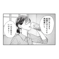 周りは既婚者ばかり。「一人でも生きていける」と強がるも、焦りだけが募っていく【これが最後の×××かも #２】