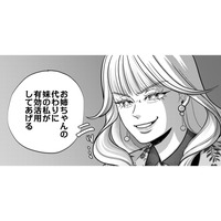 社長令嬢の特権でデザインを横取り⁉手段を選ばない義妹のあまりに汚すぎる裏切り【復讐の時間 #18】