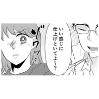 「仕上がってる」不倫夫の脳天気なセリフに胃液がこみ上げる…サレ妻の復讐前夜【夫の不倫ハメ撮り動画を見つけたのは幼い息子でした #６】