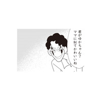 母親の再婚相手が“お面を被った男”に見える…！娘を苦しめるトラウマとは？【パパ、赤ちゃんが生まれないなら再婚してもいいよ #11】