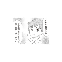 再婚妻の妊娠を娘に隠したがる父親。その理由は“娘との約束”にあって…【パパ、赤ちゃんが生まれないなら再婚してもいいよ #12】