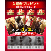 『Michael／マイケル』50億円突破！特別映像「マイケル愛の正体編」解禁 入プレ第4弾～第7弾も