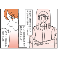 「異性だから話し辛いけど…」キャリアと将来の選択に悩む33歳女性→上司へ打ち明けたこととは