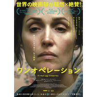 A24が限界寸前の日常を描く衝撃作『ワンオペレーション』 9月18日公開
