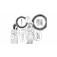 気に入らない後輩女子を陥れるはずが…周囲を見下すマウント女の思わぬ大誤算!?【ワタシ以外みんなバカ #７】