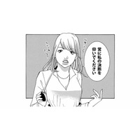私の言うことは絶対！周りはドン引き…自称「できる女」がリーダーになった結果【ワタシ以外みんなバカ #８】