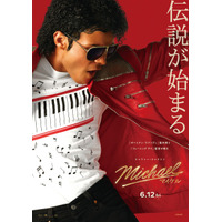 『Michael／マイケル』全世界興行収入10億ドル突破　ジャファー・ジャクソン「心から感謝」