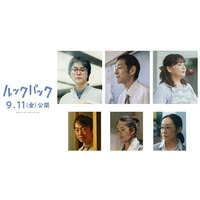 菅田将暉＆宮藤官九郎＆野呂佳代ら新キャスト発表 実写映画『ルックバック』本予告も