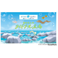 【夏休み2026】新江ノ島水族館がテラスモール湘南へ、海の生き物と学ぶ16日間