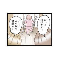 義母から娘に贈られた手押し車。押すたびカタカタと響く音に階下の住人の反応は…【階下の住人がドアをドンドン叩いてくる件 #４】
