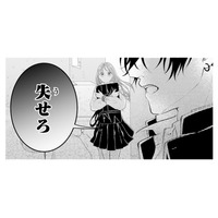 幼馴染の“やばい一面”を目撃!? 目の前で繰り広げられる殴り合いに騒然…【お嬢の愛は俺のもの #６】
