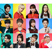 水沢林太郎・影山優佳・INI木村柾哉ら、香取慎吾主演「高校生家族」生徒役キャスト12人一挙解禁【コメント】