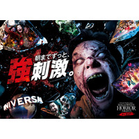 【USJハロウィーン】一夜限りのオールナイト営業、9月25日開催 朝までゾンビ襲来＆ライド体験