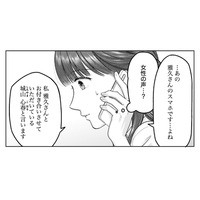 結婚を反対されるなか彼に電話。思いもよらない事態に…!?【紡ぐはひとひらの光 #８】