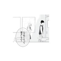 「彼女いるの？」気になる彼を前に、ずっと聞きたかったことをついに口にして…!?【キスのあとまで教えてあげる #４】