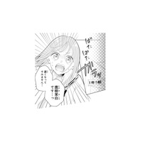 渋滞で入学式にまさかの遅刻！高校生活は最悪のスタートに【お嬢の愛は俺のもの #10】