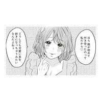 「初めて付き合ったのは私だから」婚約者に紹介された幼馴染は元カノだった…。この出会いが悪夢の始まり【純白のウエディングドレスで復讐を #５】