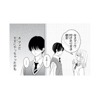 「キスマークつける彼女とか…？」余計な一言に大焦り！彼の反応は…【キスのあとまで教えてあげる #５】