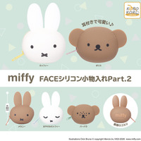 メラニー＆ボリス＆バーバラも！「ミッフィー FACEシリコン小物入れPart.2」カプセルトイに登場
