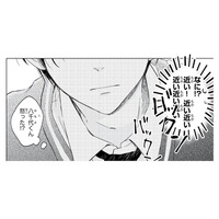 「 近い！近い！」突然顔を近づける彼に、頭の中は大パニック！【キスのあとまで教えてあげる #６】