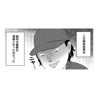 公園の遺体、死因はコップ１杯の出血？心臓を襲う「心タンポナーデ」の恐怖【いまどきの死体　法医学者が見た幸せな死に方 #４】