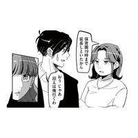 同窓会で優しく話しかけてくれた彼。まさか意地悪な同級生の夫だったなんて…【裏アカ沼 #２】